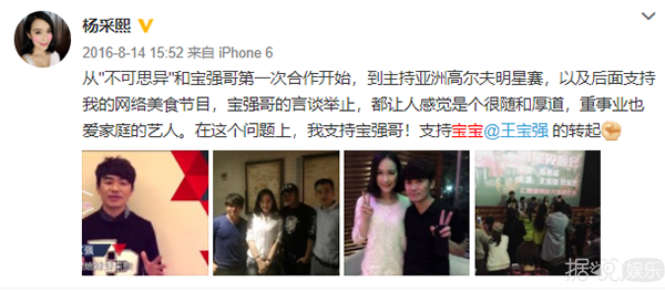 王宝强新恋情女友曝光，据说两人13年就认识了