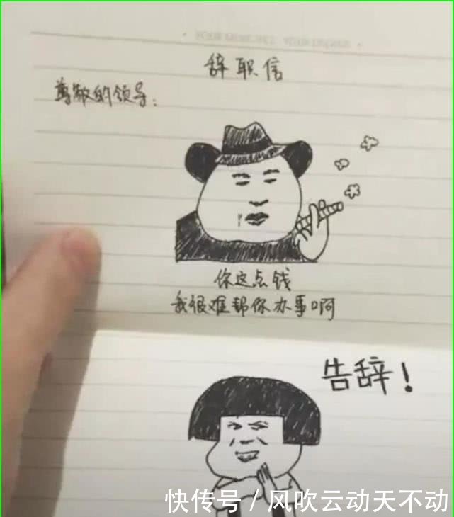 员工用表情写辞职信,求领导们的宝宝阴影面心理包图a员工表情图片