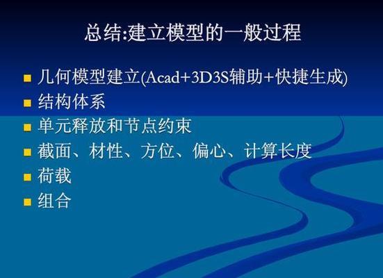 3d3s钢结构设计软件如何算锚栓(3d3s软件锚栓布置优化方法3d3s软件锚栓布置优化方法) 结构污水处理池施工 3d3s钢结构设计软件如何算锚栓(3d3s软件锚栓布置优化方法3d3s软件锚栓布置优化方法) 结构污水处理池施工