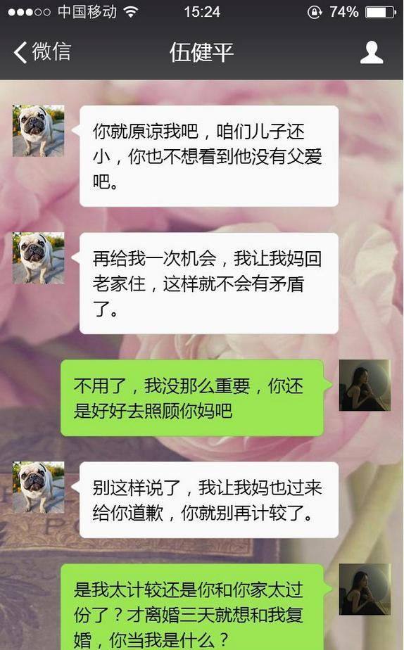 一对夫妻的聊天曝光,离婚前一周的对话,现在跪求哭着要复婚!