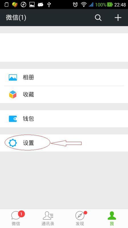 如何让微信重启再登录_360问答