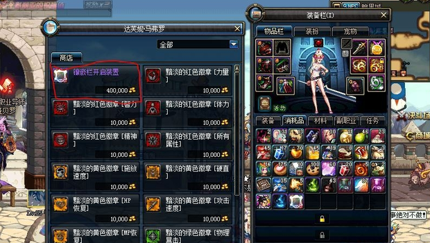 dnf装备怎么打孔