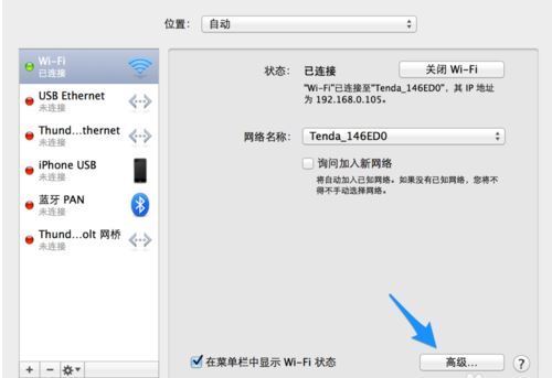 路由器换密码了苹果电脑怎么重新连接wi-fi_36