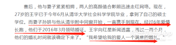 这些运动员CP是什么偶像剧剧情…