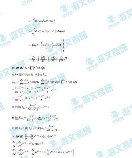 2019考研数学试题及答案出来了,你觉得哪题最