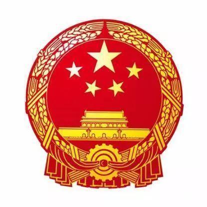 公民的基本权利和义务