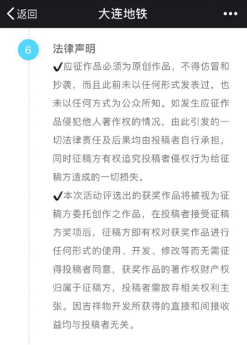 大连地铁吉祥物获奖作品被指抄袭 当事人学校回应：正在调查