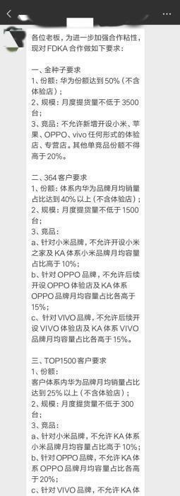 高喊渠道为王的华为今年已经自乱阵脚
