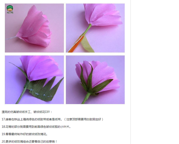 怎样用<em>皱纹纸</em>折花_360问答