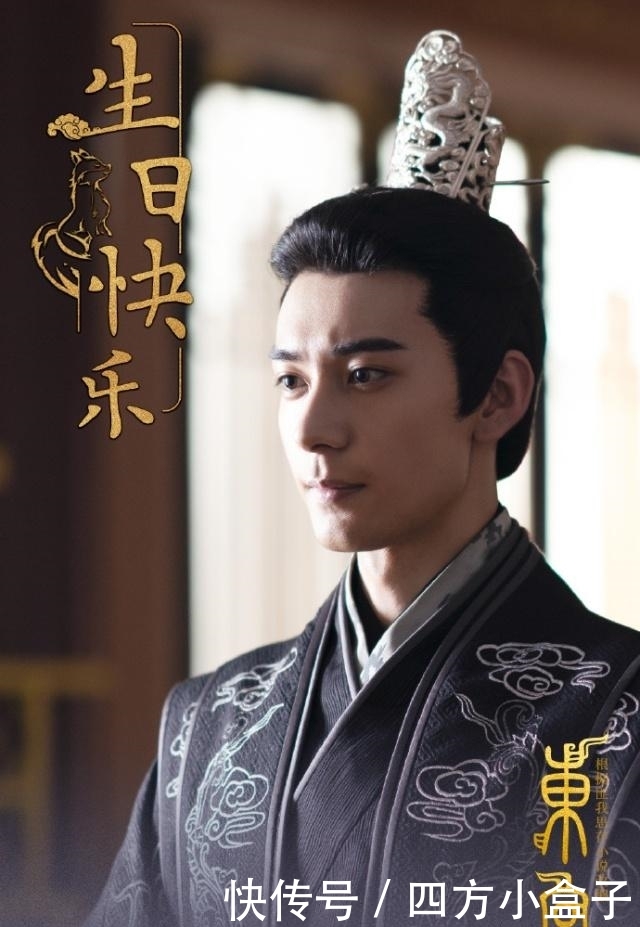 陈星旭生日《东宫》剧组集体送祝福:彭小苒情