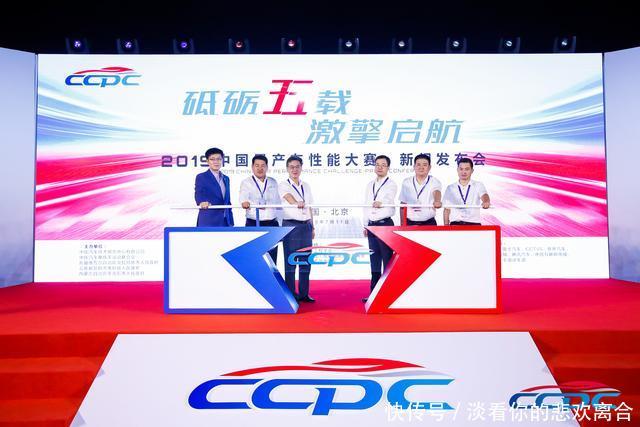2019CCPC大赛正式启航继续携手昆明嵩明嘉丽泽 百乐宫国际真人娱乐
