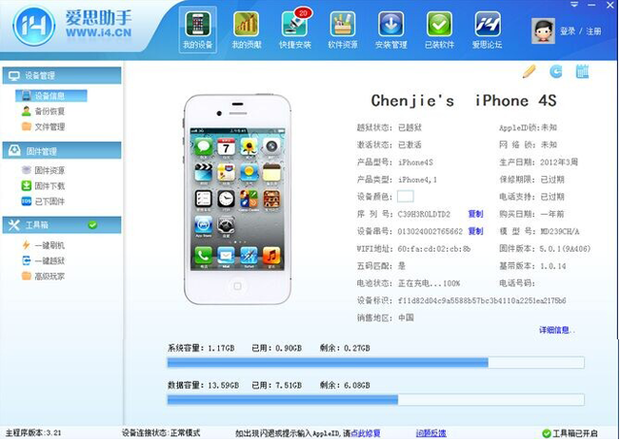 ios固件下载 爱思_ios固件下载 爱思_ios 613固件下载
