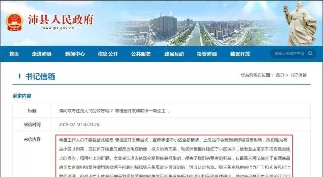 碧桂园投诉电话