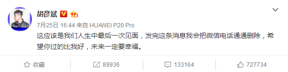太会玩！郑爽前脚还在跟胡彦斌见面，今天就有了新男友