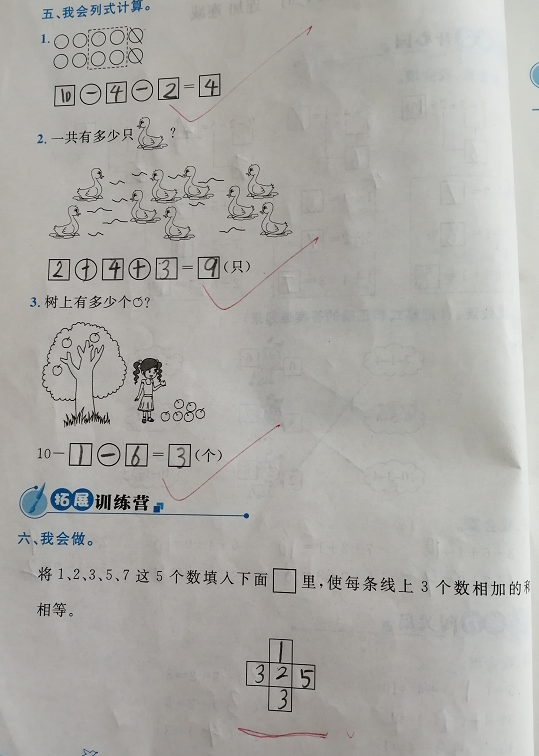 一年级的数学好难