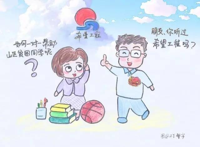 最近,有位青年在知乎提问:如何一对一资助山区贫困学生?