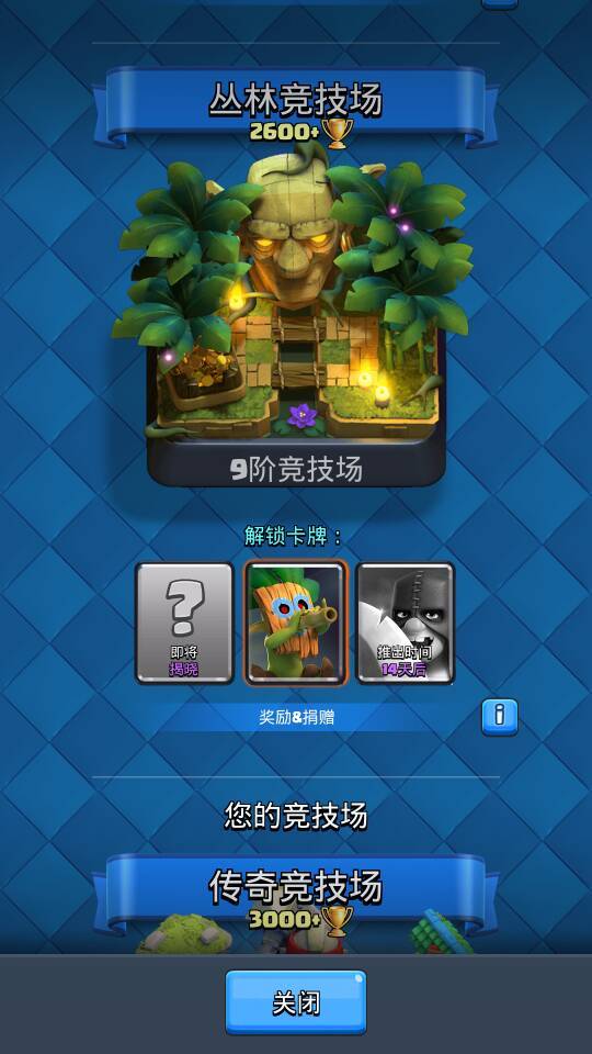 最新丛林竞技场怎么玩1.jpg