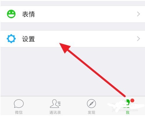 华为手机微信声音可不可以和小米手机一样_3