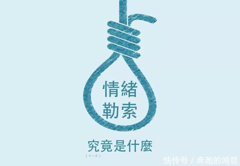 心情按摩椅:被情绪勒索了怎么办?