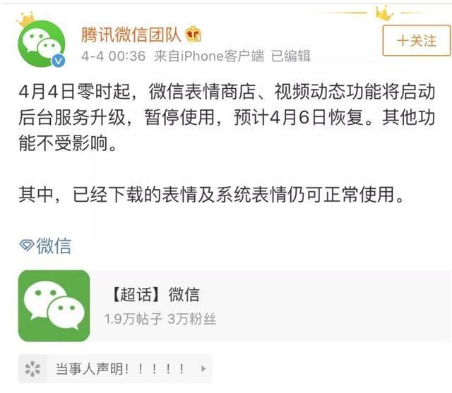 不斗图了表情图片和商店表情使用夸张,微信怎样暂停人的动态视频图片