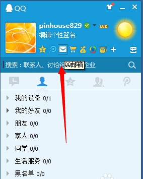 QQ邮箱格式怎么写？ 三联