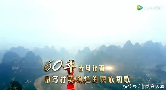 今晚!《壮美广西》在央视综合频道开播!第一集