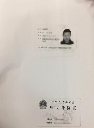 如何复印身份证正反面到同一张纸上_360新知
