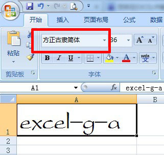 怎样在EXCEL中输入拼音字母g和a_360问答