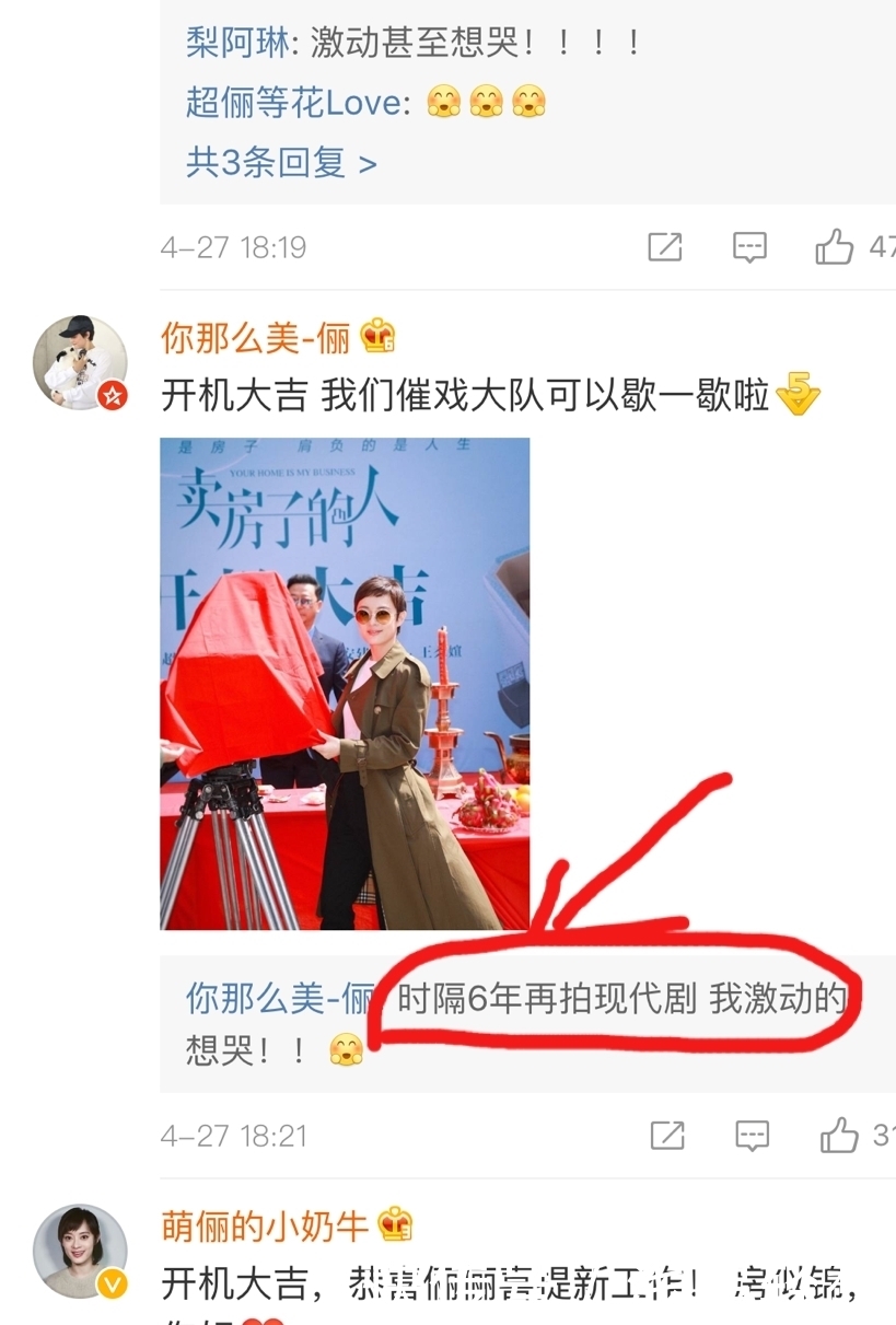 孙俪新剧开机,时隔6年再拍现代戏,郭涛罗晋加