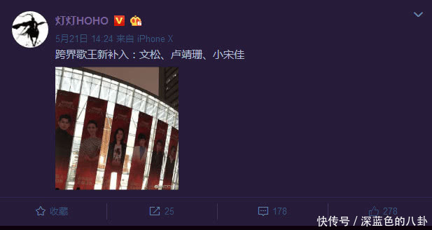 跨界歌王第三季新补位嘉宾:文松、卢靖珊、小