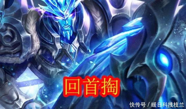 王者快跑官方公布,捣乱能力最强4个英雄,被第