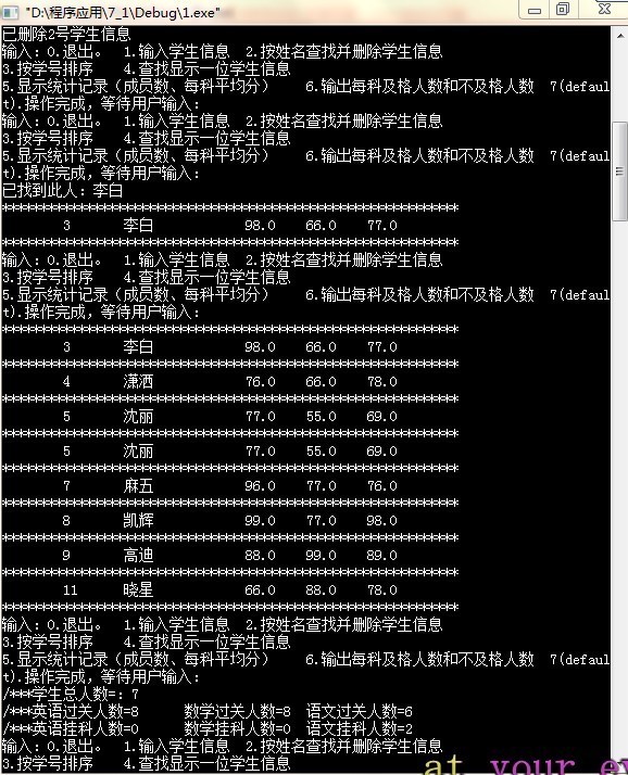 用C语言编程实现一个简单的学生成绩管理系统