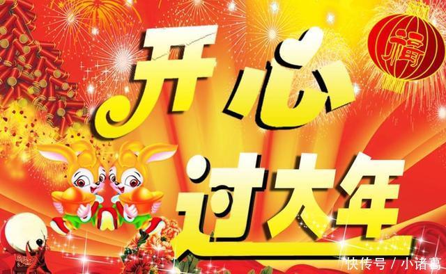 大年初一,好运到来,腰缠万贯三生肖