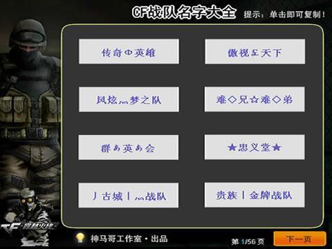 cf名字_cf名字好听_cf战队名字大全