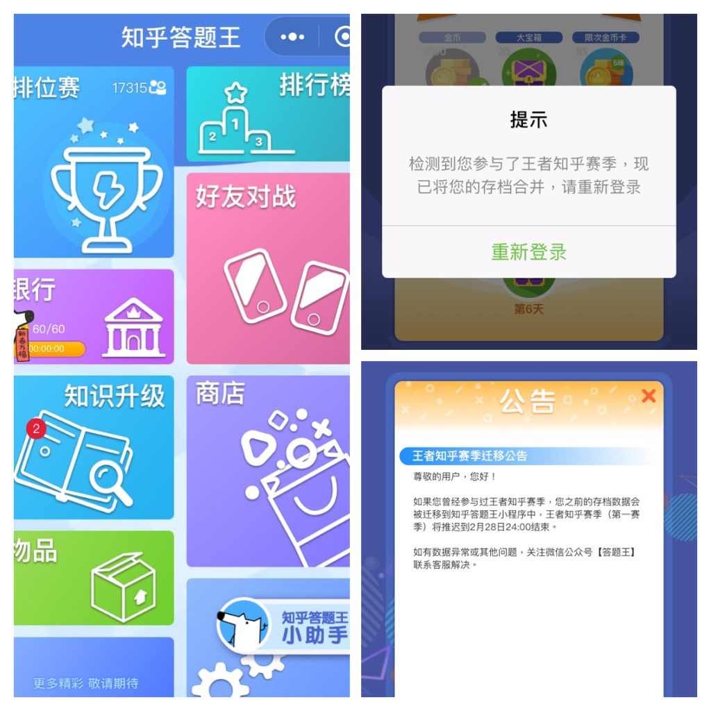 借壳归来的头脑王者重装上阵,这个春节又能爽一把