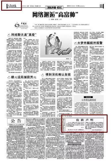 侮辱烈士邱少云的加多宝终于致歉,接受判决,连