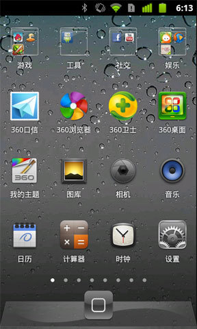 360桌面主题-iphone截图3