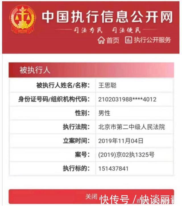 姓名身份证号码