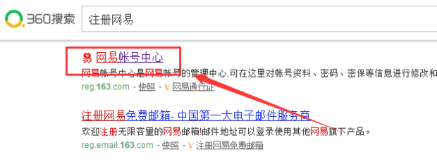 网易靓号怎么注册