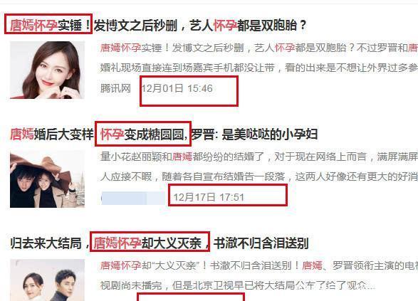 唐嫣已怀孕4个月还是双胞胎?近照身材瘦削腹