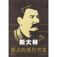 苏联模式穿过的约