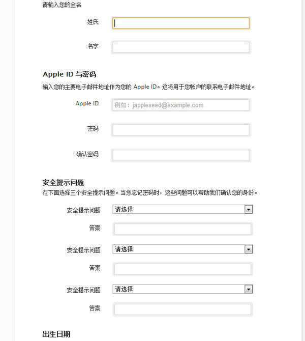 怎么用qq邮箱给苹果5s注册苹果ID。 !_360问答