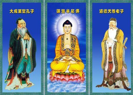 儒,佛,道三者的互涉,融合与共处,是信仰模糊或根本没有信仰?