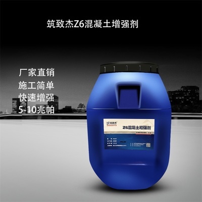 混凝土增强剂几天见效(天津正祥科技有限公司混凝土增强剂对不同混凝土效果) 钢结构桁架施工 第1张 混凝土增强剂几天见效(天津正祥科技有限公司混凝土增强剂对不同混凝土效果) 钢结构桁架施工 第1张