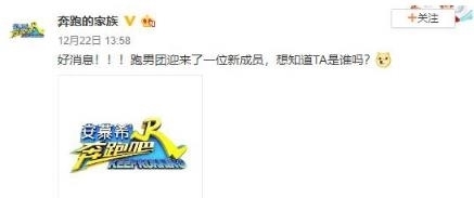 奔跑吧兄弟第七季成员调整,新成员到来,蔡徐坤