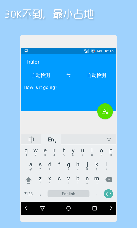 Tralor截图4