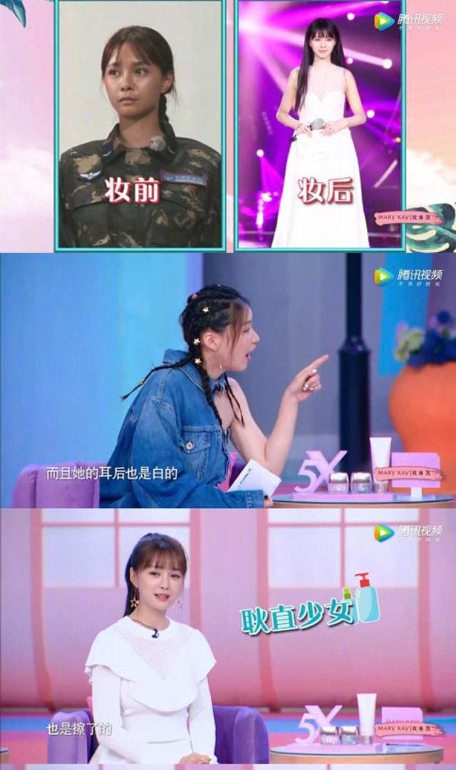 沈梦辰上节目爆料自己变白的方法,原来这样真的有用