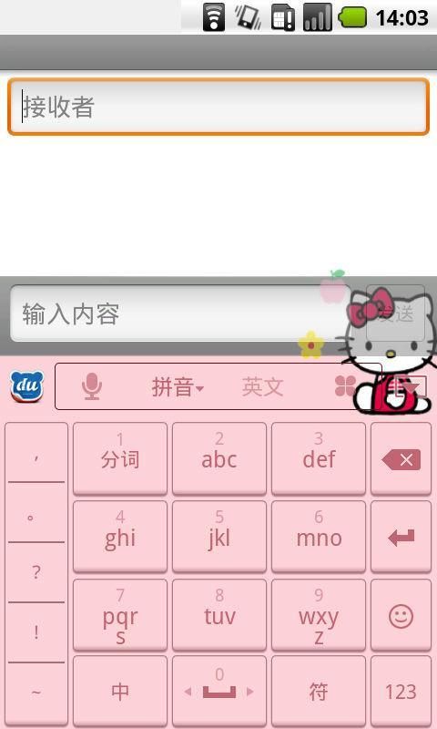 手机百度输入法哪个版本好_手机百度输入法哪个版本好_百度手机输入法哪个版本好