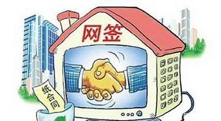 网签后多久必须过户