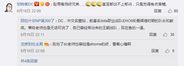 TI8海选赛Ehome遗憾退场 赛后BO3尽显失望